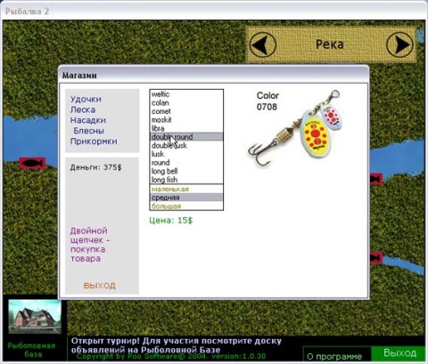 Рыбалка 2 Game Icon