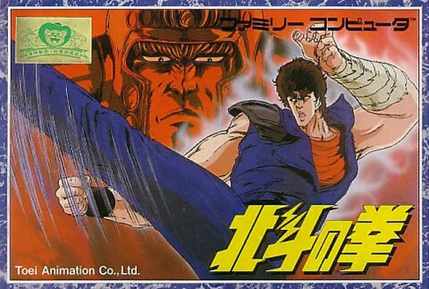 Hokuto no Ken Ícone de jogo