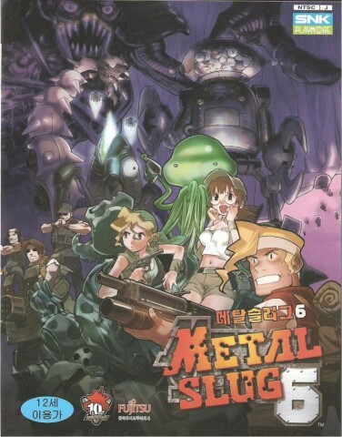 Metal Slug 6 Icône de jeu