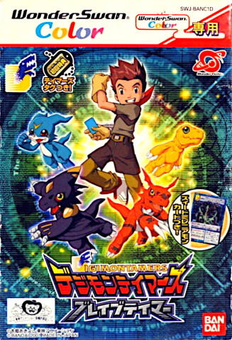 Digimon Tamers: Brave Tamer