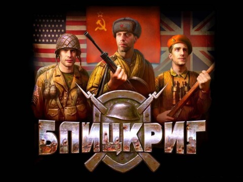 Blitzkrieg Game Icon