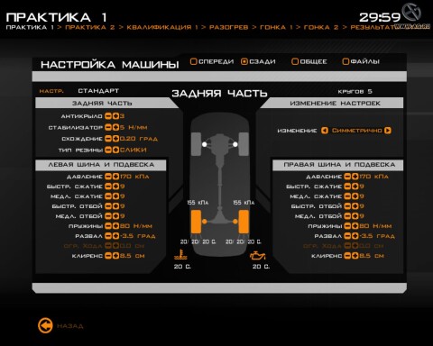 RACE: The WTCC Game Icône de jeu