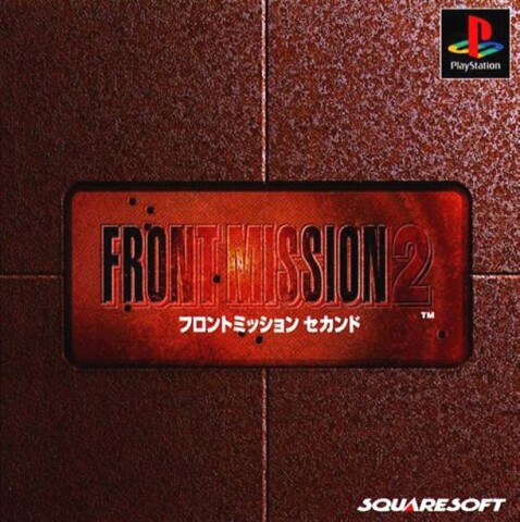 Front Mission 2 Ícone de jogo