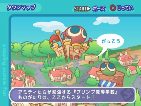 Puyo Pop Fever 2 Ícone de jogo