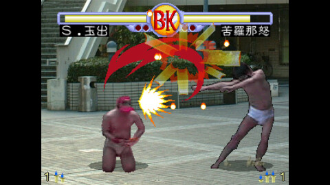 Brief Karate Foolish Game Icon