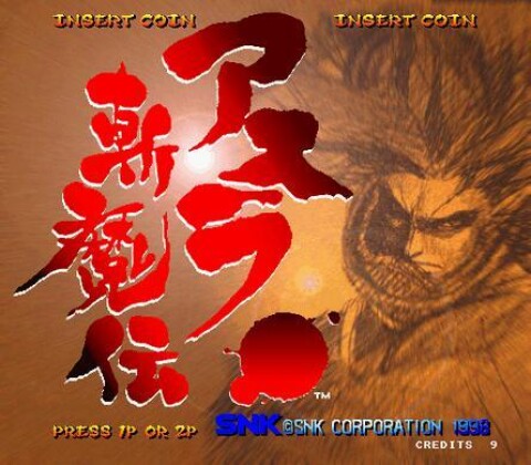 Samurai Shodown 64: Warriors Rage Game Icon