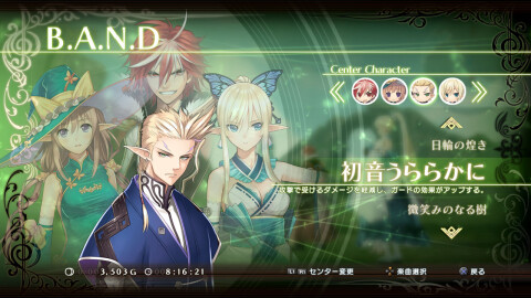 Shining Resonance