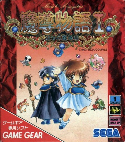 Madou Monogatari I Game Icon