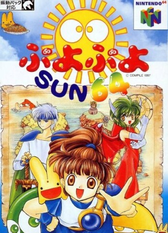 Puyo Puyo SUN Icône de jeu