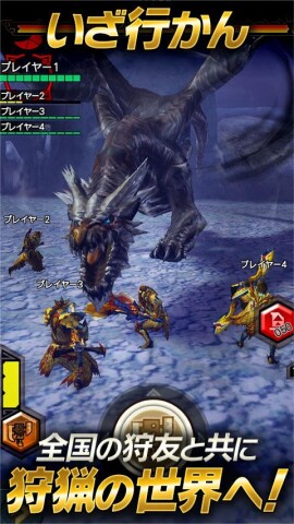 Monster Hunter Riders Ícone de jogo