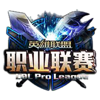 Équipe LPL All Stars Logo