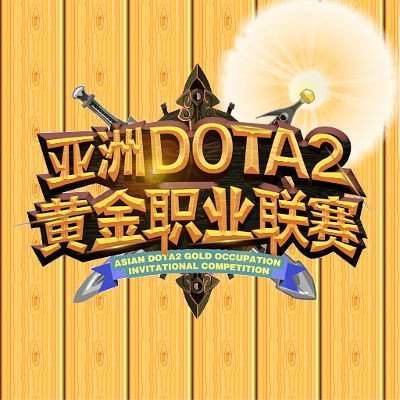 Asian DOTA2 Gold Occupation Invitational Competition S12 [GOIC] Tournoi Logo