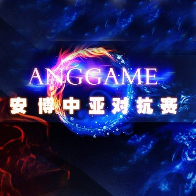 ANGGAME China vs SEA Finals [ANGGAME] Torneio Logo